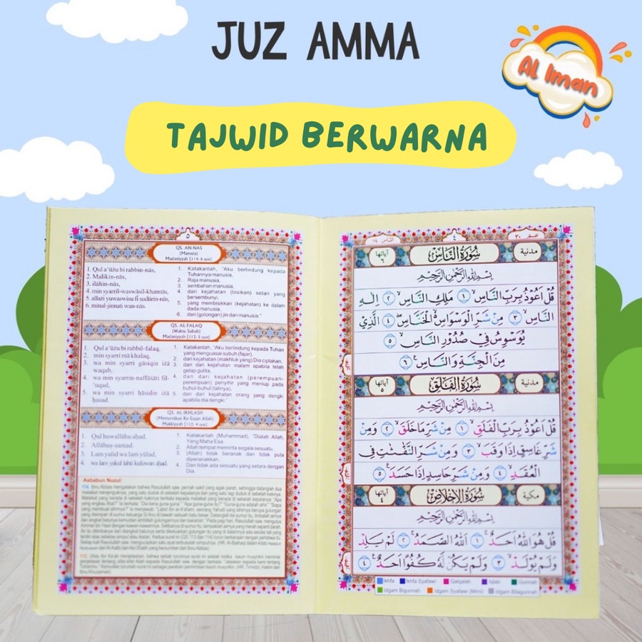 JUZ AMMA ANAK FOR KIDS DENGAN TAJWID BERWARNA BISA UNTUK HAFALAN