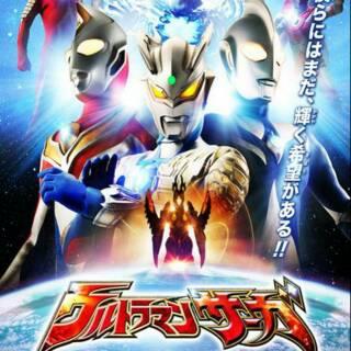 Termurah Dvd Ultraman Saga Sub Indo Bisa Play Di Dvd Player Shopee Indonesia