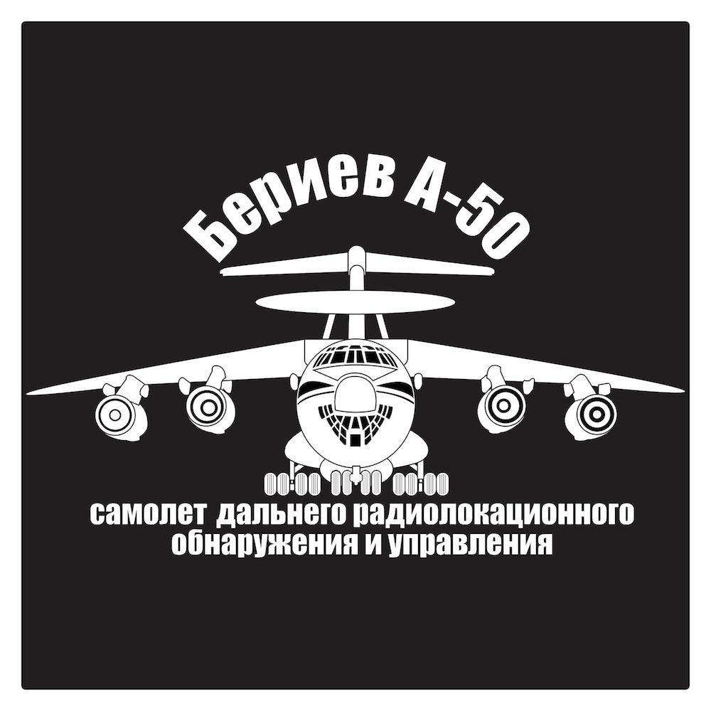 

Beriev A-50 AWACS Aircraft series 2 Cutting Sticker