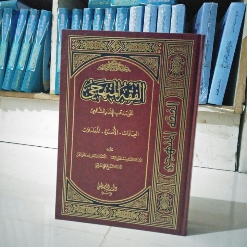 KITAB FIQIH MANHAJI Fiqh Manhaji Original 1 Jilid