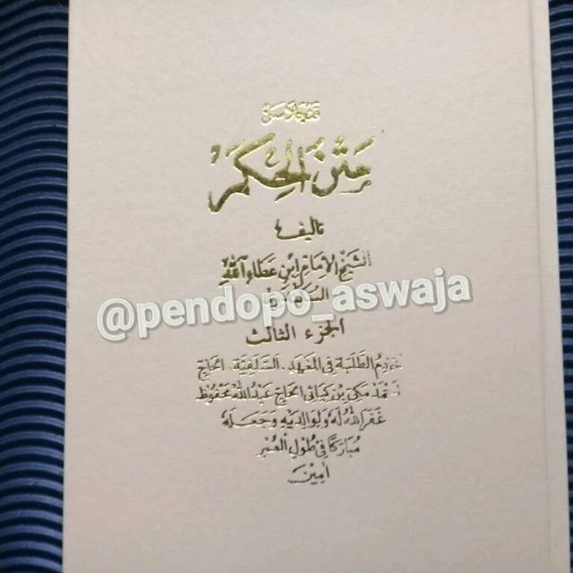 Penjelasan surahan sunda matan hikam 3 jilid