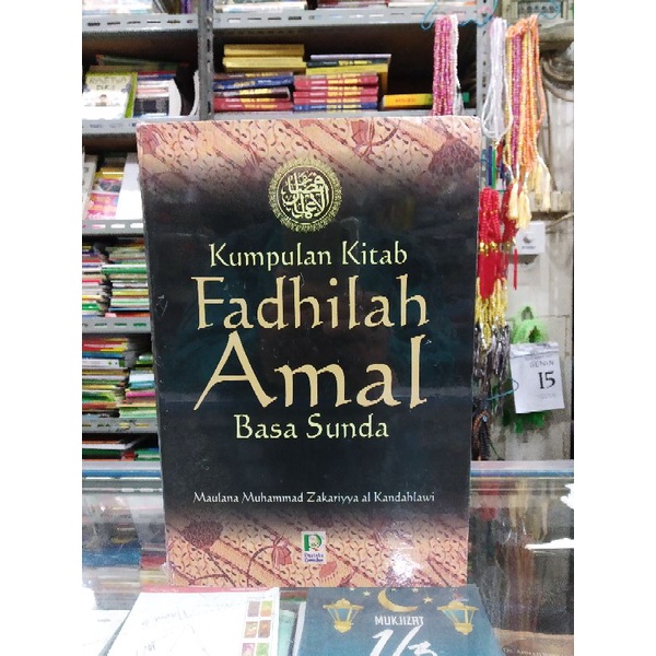 Fadhilah Amal Jilid 1 sunda - Fadilah amal - keutamaan amal ibadah