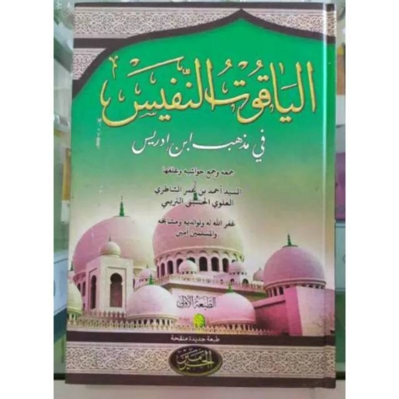 Kitab Yaqut Nafis