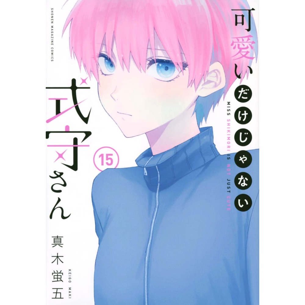 Kawaii Dake Ja Nai Shikimori san 15 - Shikimori Not Just A Cutie Manga