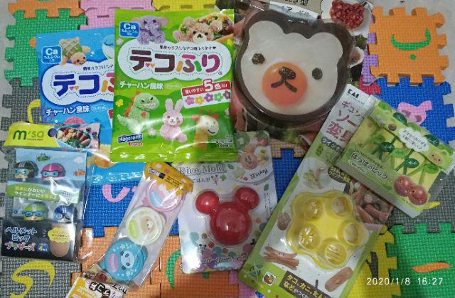 Pick Leaves (kode : Fp 55-2759) - Bento Tools Original