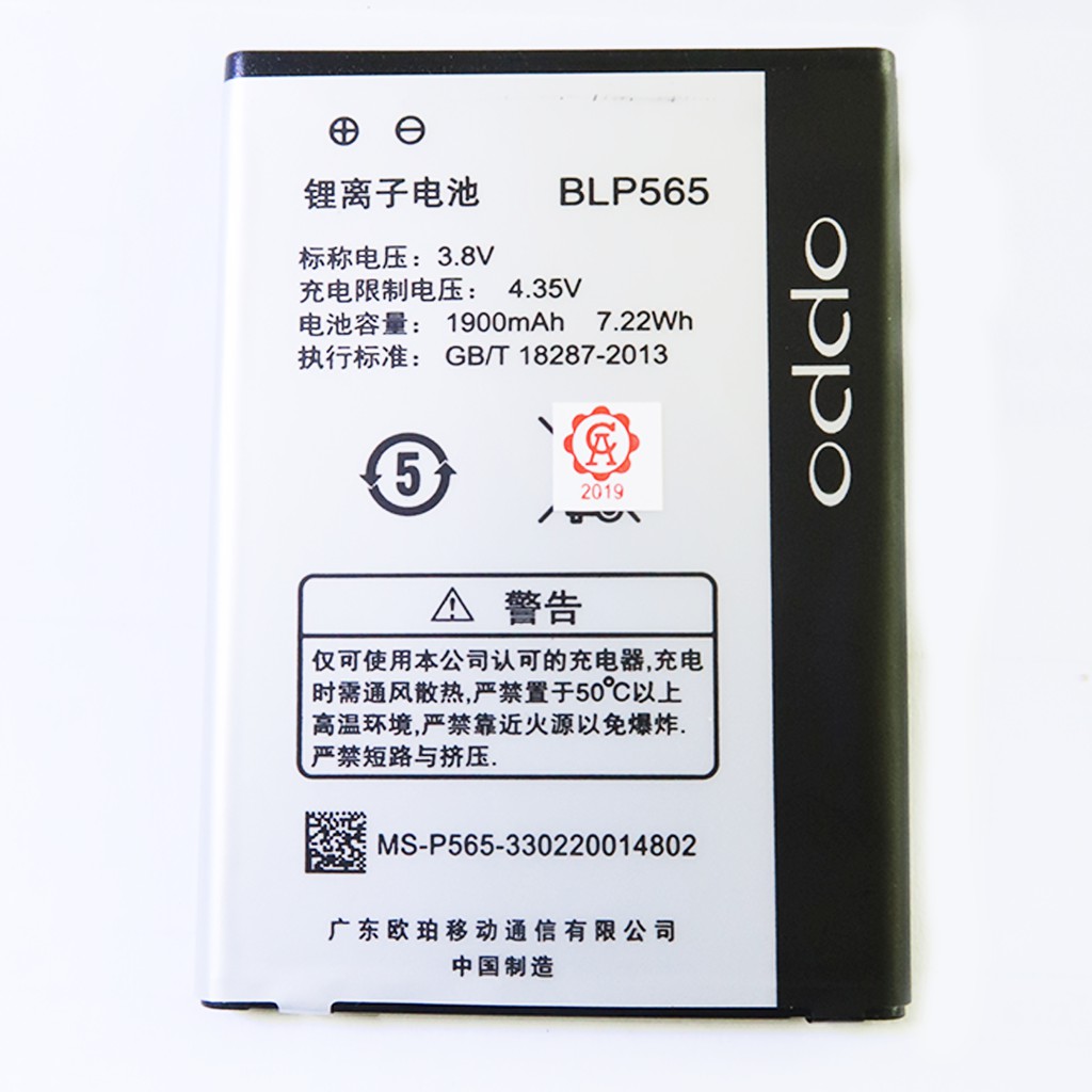 BOS - Baterai HP Oppo BLP565 Yoyo R2001 Neo 3 K R831K R831 | Battery Batre HP