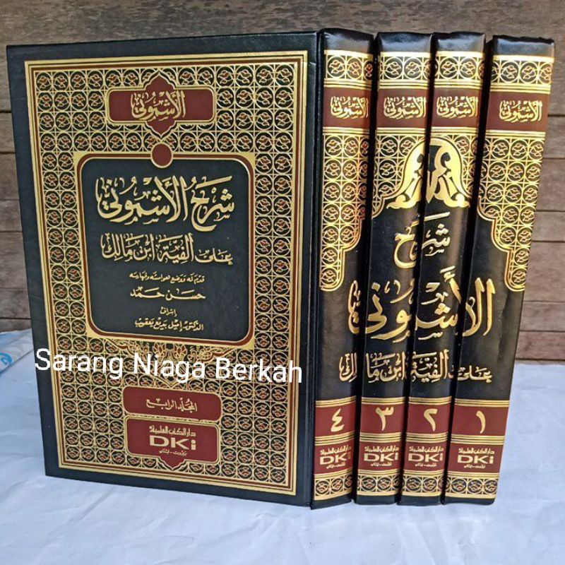 Kitab Syarah Asymuni ala Alfiyah Ibnu Malik 4 Jilid BRT شرح الاشموني