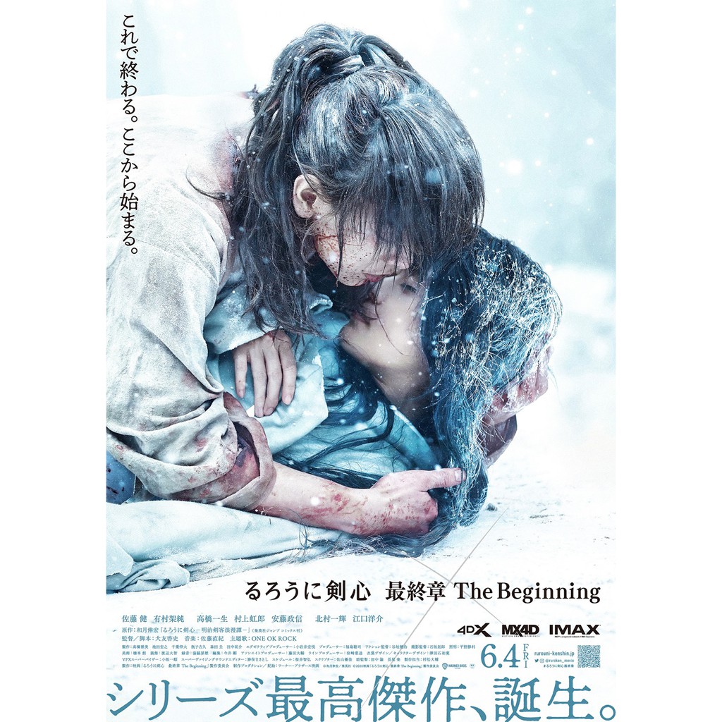 Film Rurouni Kenshin: Final Chapter Part II - The Beginning (2021) | Subtitle Indonesia