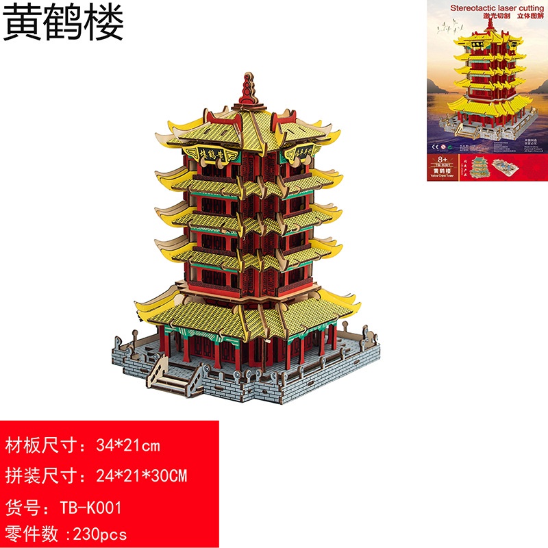 Puzzle KAYU MENARA CHINA mainan edukatif anak / Puzzle Kayu anak