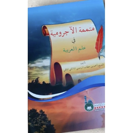 

kitab mutamimah jurumiyah DRI