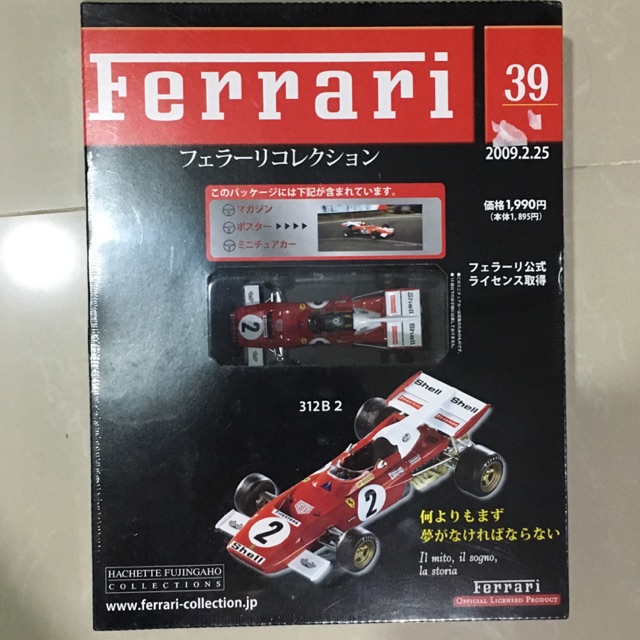 Diecast Ferrari vol 39
