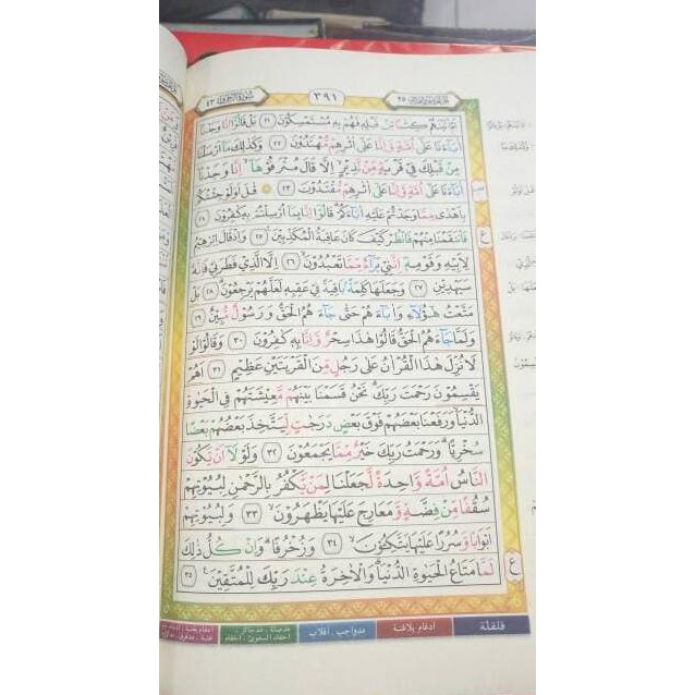 Al Quran Hafalan Plus Tadwid B5