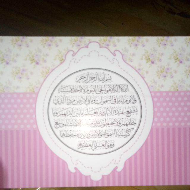 Wall Decor Kayu Mdf 6mm Hiasan Dinding Kado Dekorasi Kaligrafi Series