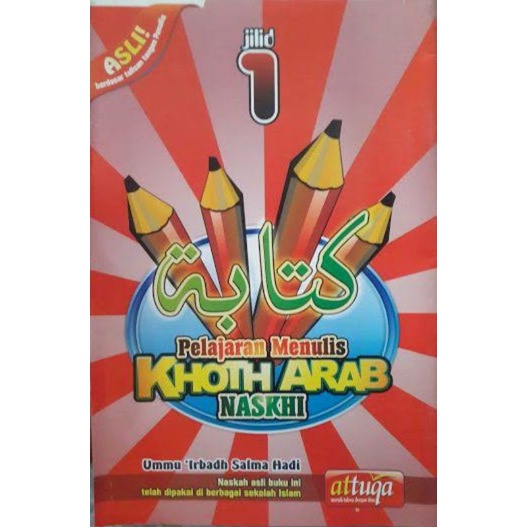 Buku Pelajaran Menulis Khat Naskhi Jilid 1