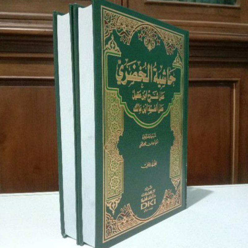 hasyiah khudlori hasyiah hudori hasyiah hudlori dki syarah alfiyah ibnu malik