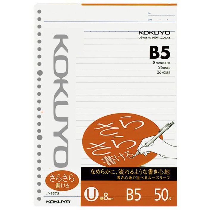 

Kokuyo Loose Leaf B5 for Pencil Brown - 8 mm