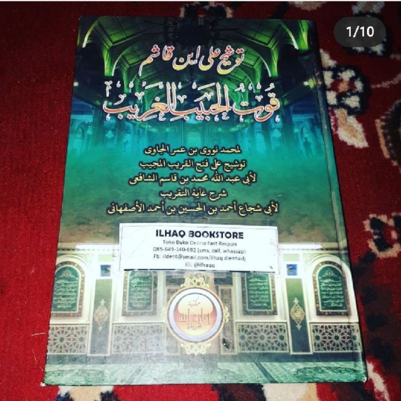 Tausyeh syarah fathul qorib kitab kosongan