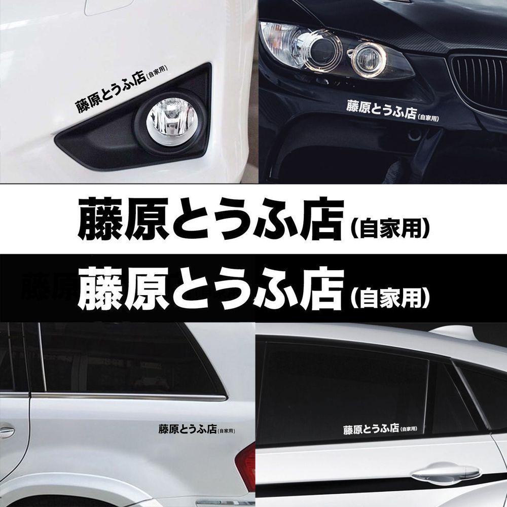 Stiker Mobil Populer Cepat Baru Darah Panas Kanji Jepang