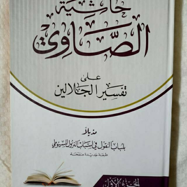 Kitab Tafsir Showi Makna Pesantren Petuk