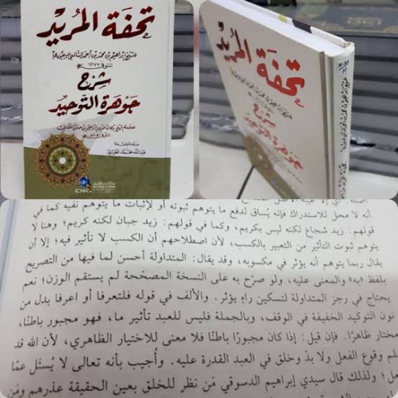 Tuhfatul Murid Syarah Jauhar tauhid abyad - DKI Beirut