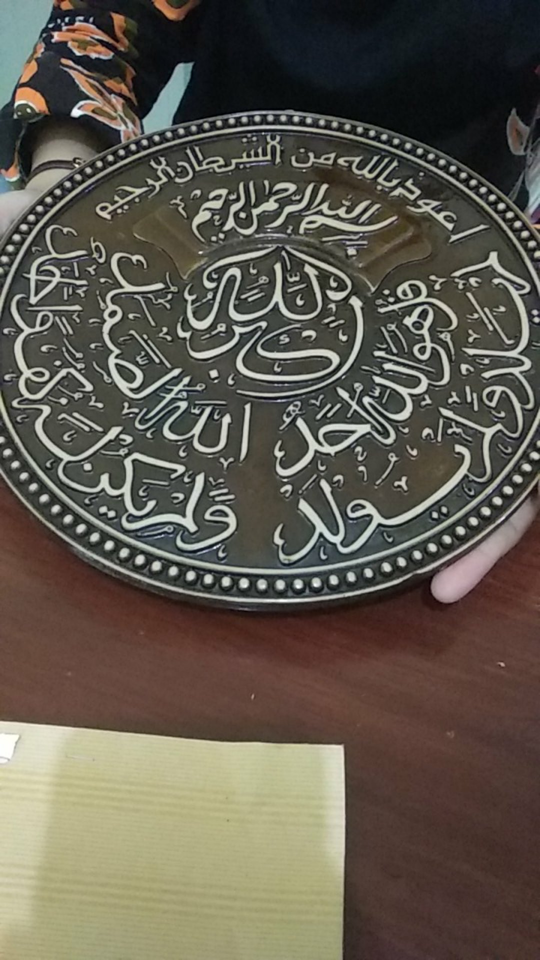 Kaligrafi Bulat Surah Al-ikhlas Bahan Fiber