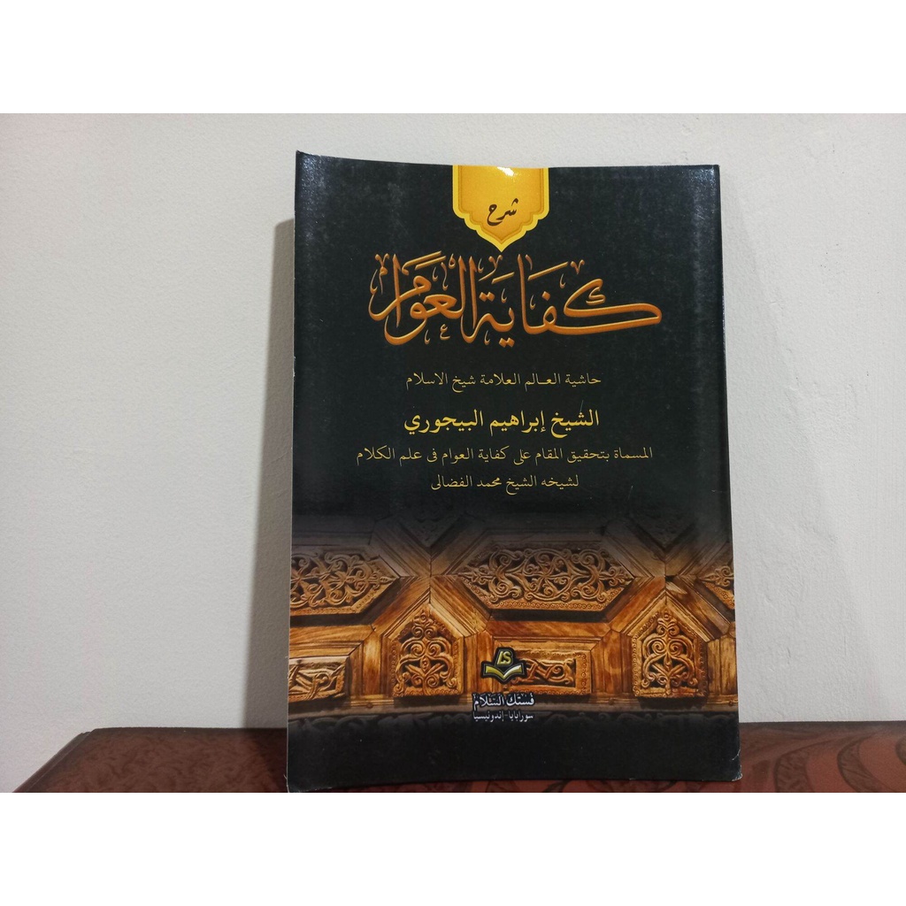 kitab kuning AQIDATUL AWAM kitab syarah aqidatul awam