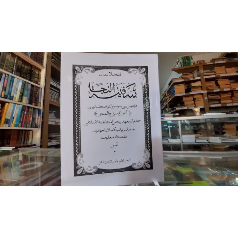 Penjelasan sunda SAFINAH jamanis