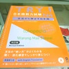 buku try jlpt n4