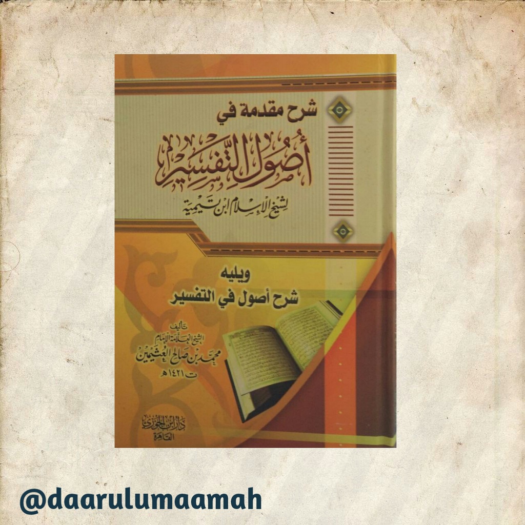Kitab Syarah Mandzumah Ushul Tafsir شرح منظومة أصول التفسير Dar Ibnu Jauzi Mesir