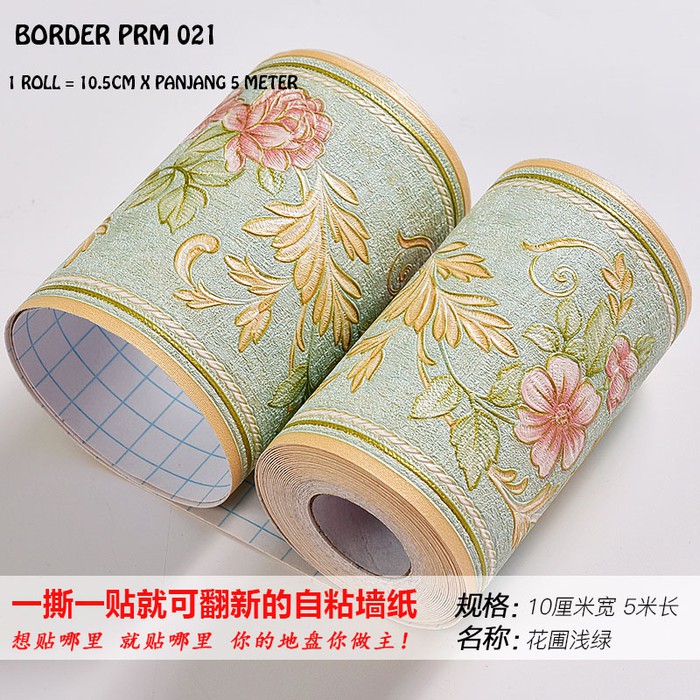 WALLPAPER BORDER STICKER PREMIUM PRM 020 021 022 023 UK 10.5CM X 5 METER