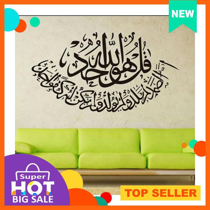 Wall Sticker Islami Stiker  Dinding Kaligrafi Huruf Arab Shopee