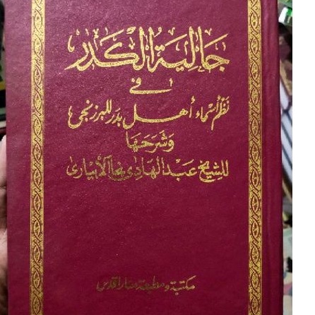 kitab jaliyatul kadar ahlu badar | kitab jaliatul kadar