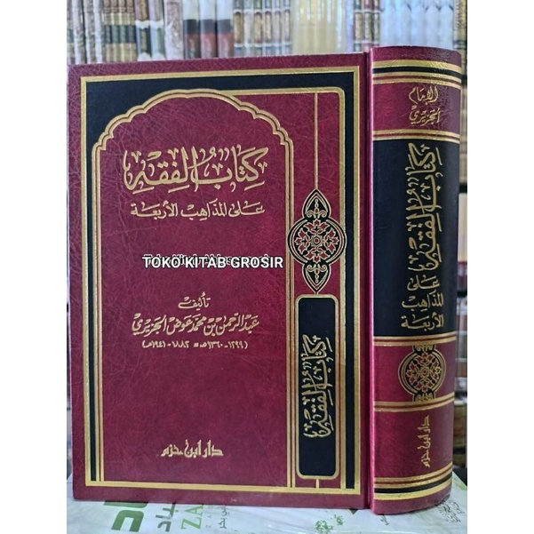 

الفقه على مذاهب الأربعة fiqh empat madzhab.4 madzhab