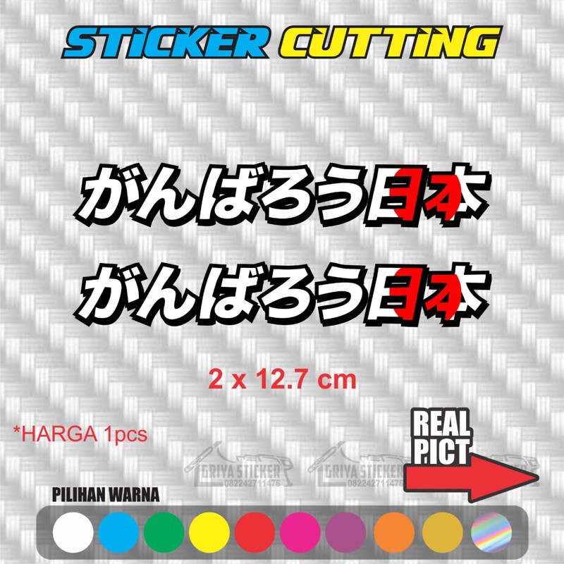 Sticker cutting jepang huruf kanji stiker motoGP