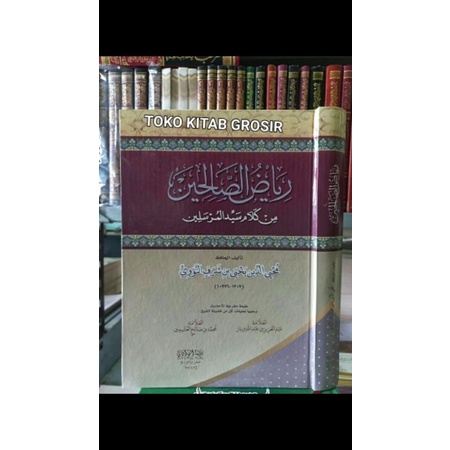 

Riyadussholihin.riyadus sholihin رياض الصالحين