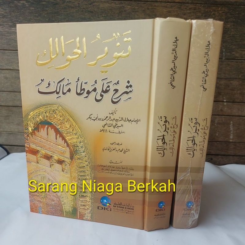 Tanwirul Hawalik Syarah Muwatto' Imam Malik DKI Beirut