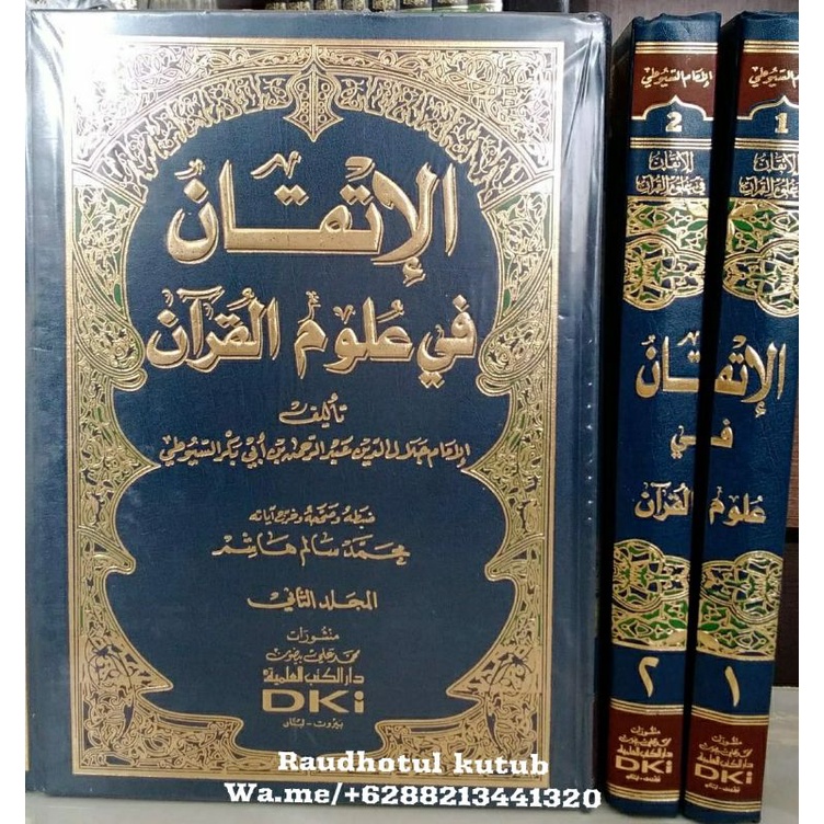 Al Itqon fi Ulumil Qur'an 2jilid