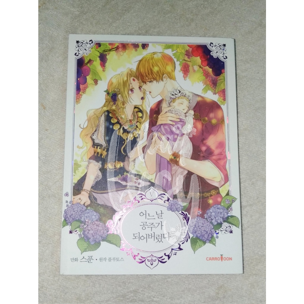 Manhwa Komik Suddenly I became a princess / Who made me a princess Volume 5 [ Bahasa Korea ]