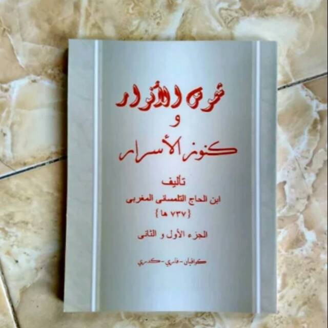 Syumusul Anwar Kitab Kuning Makna Pesantren Kwagean Ilmu Hikmah Rajah Wifiq Doa doa Lengkap