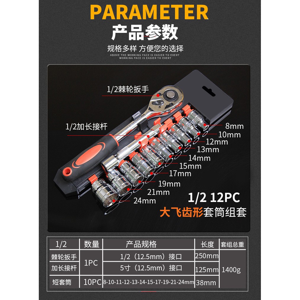 KUNCI SOK SET 1/2&quot; x 12pcs  / WRENCH SOCKET 12PCS / CR-V SOCKET SET PERKAKAS