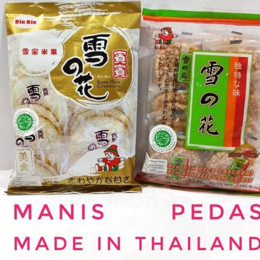 

Bin Bin Snow Rice Crackers 120g / Snack Krakers Beras 10s /Snack Beras 10 Keping