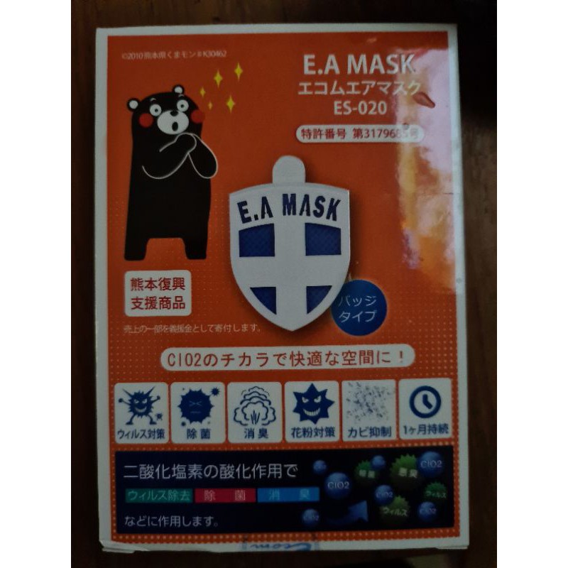 Harga e a mask Terbaru Nov 2025 | BigGo Indonesia