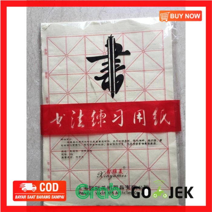 

(BISA COD) Kertas Kaligrafi Xuanzhi 宣纸 berkotak-kotak Warna Kuning