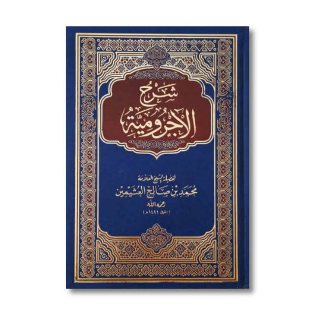 Syarah Aljurumiyah (Syaikh Utsaimin)