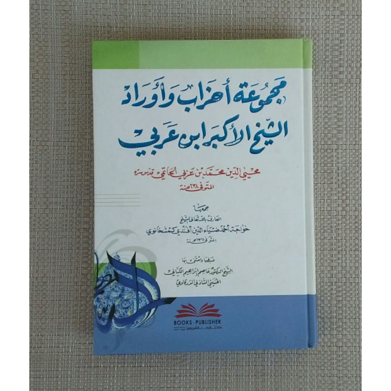 Majmu'ah Ahzab w Awrad Ibni Arabi