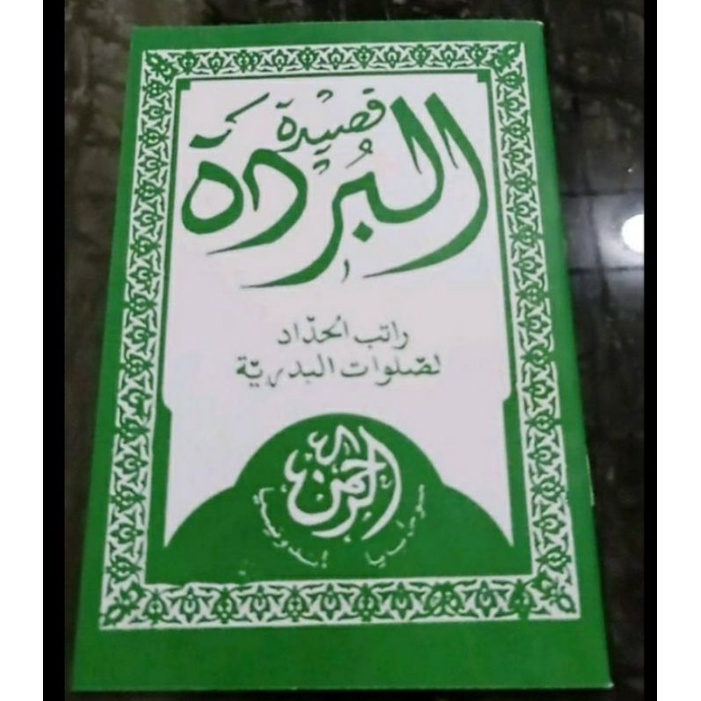 qosidah burdah sholawat nabi