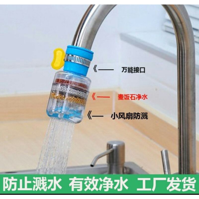 KERAN KIPAS BATU KRAN AIR FILTER PENYARING 4X PENYARINGAN BEST