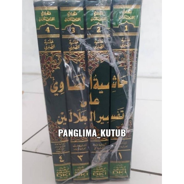 Hasyiyah Showi 4 Jilid Kuning_DKI Bairut