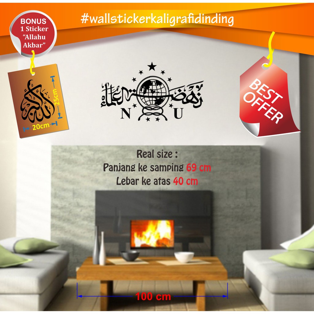 wall sticker kaligrafi dinding NU