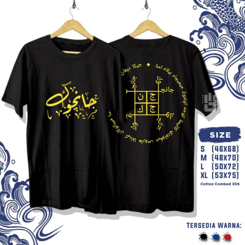 Kaos Santri Jancuk Rajah Arab Maiyah Jancukers Sujiwo Tedjo - Baju Distro Islami Dakwah Premium